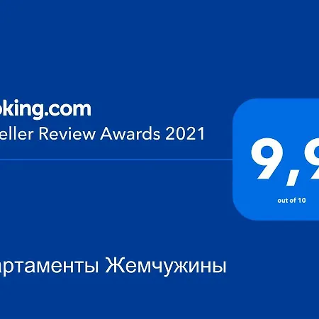 жемчужины